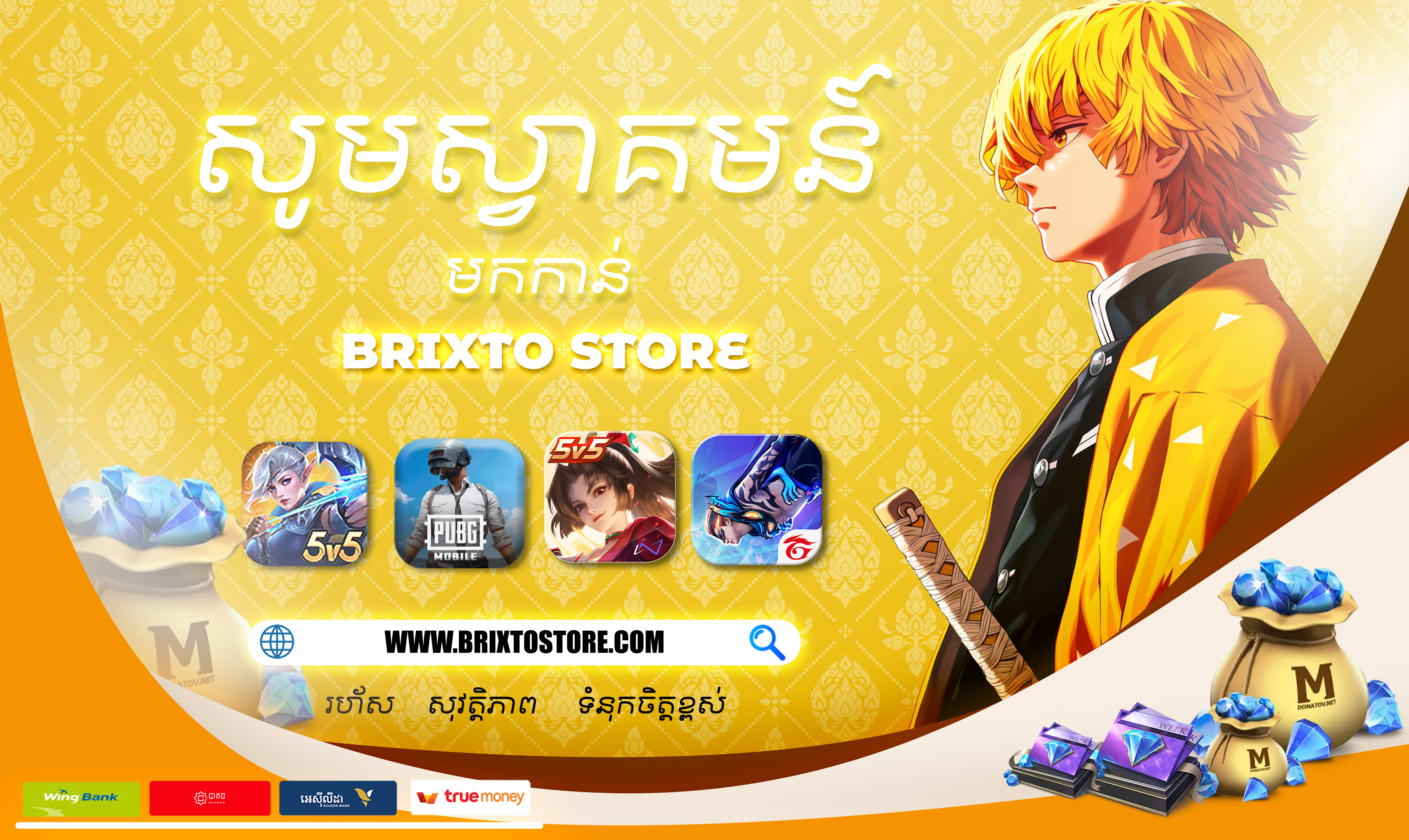 BRIX TO STORE Banner